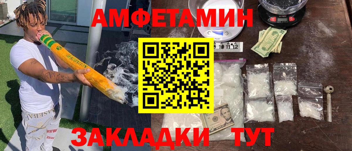 Камышин  АМФ  АМФ  Amphetamine 98%  Вход с VPN 