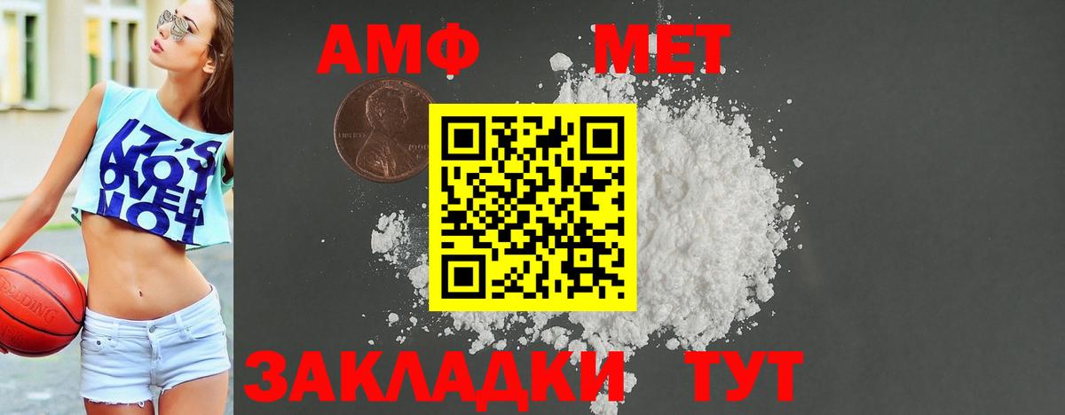 Amphetamine 98% Камышин