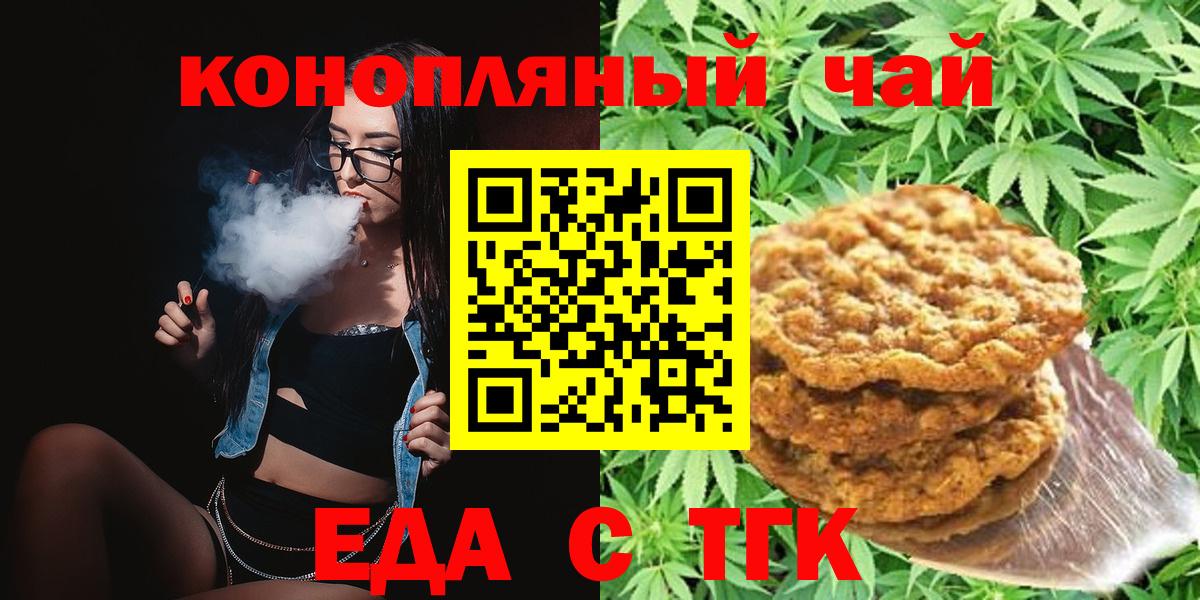 Canna-Cookies марихуана Камышин