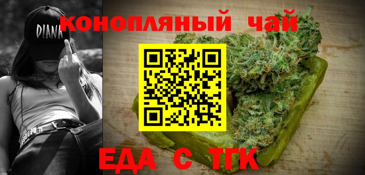 Камышин  Cannafood марихуана  Вход с VPN 