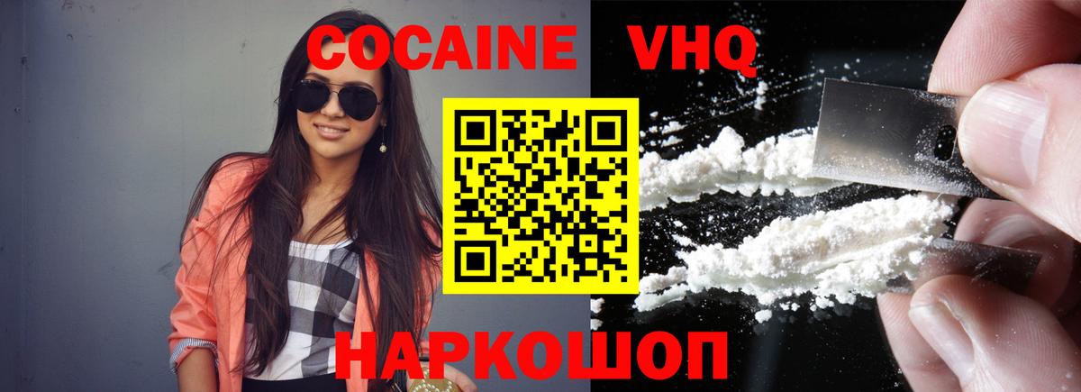 Камышин  КОКАИН 97%  COCAIN Fish Scale  Вход с VPN 