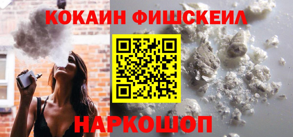 COCAIN 97% Камышин