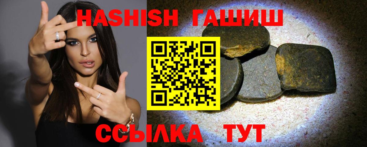 Камышин  наркошоп  Гашиш  Вход с VPN  Гашиш Изолятор 