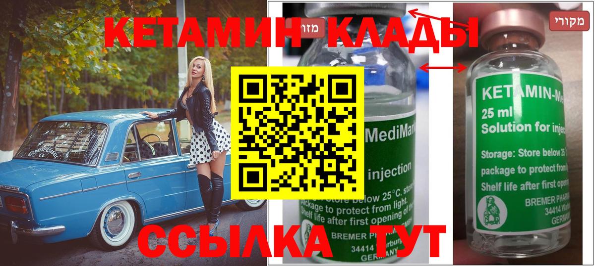 omg   КЕТАМИН ketamine  Вход с VPN  Камышин 