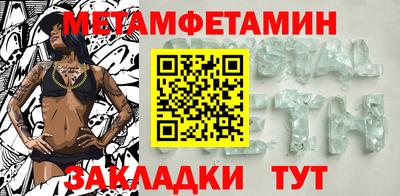 первитин Бийск