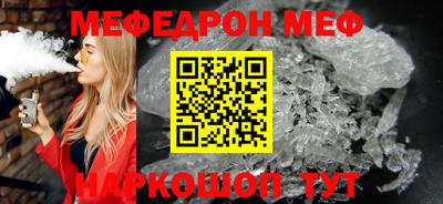 MESCALINE Беслан
