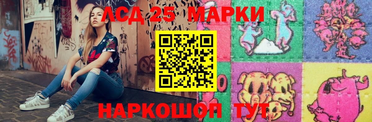 Лсд 25 экстази кислота  LSD-25 экстази  Камышин  Вход с VPN  ЛСД экстази кислота 