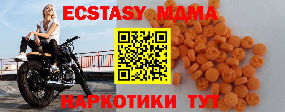 MDMA  MDMA VHQ  Вход с VPN  МДМА VHQ  Камышин 