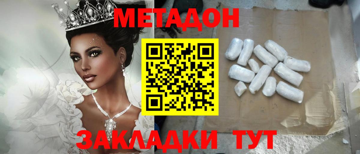 Метадон VHQ  МЕТАДОН methadone  Камышин  Вход с VPN 