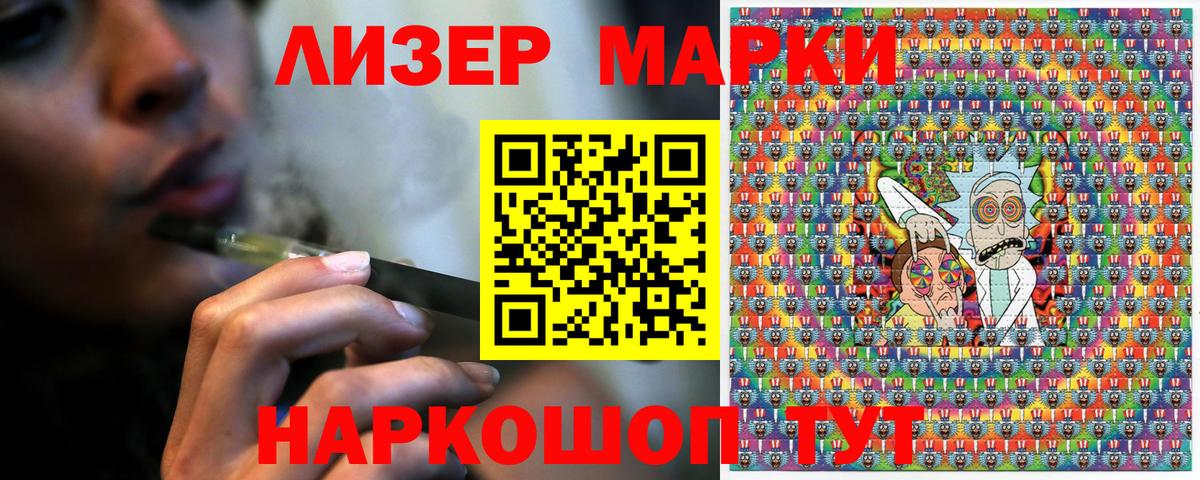 Марки 25I-NBOMe 1,8мг Камышин