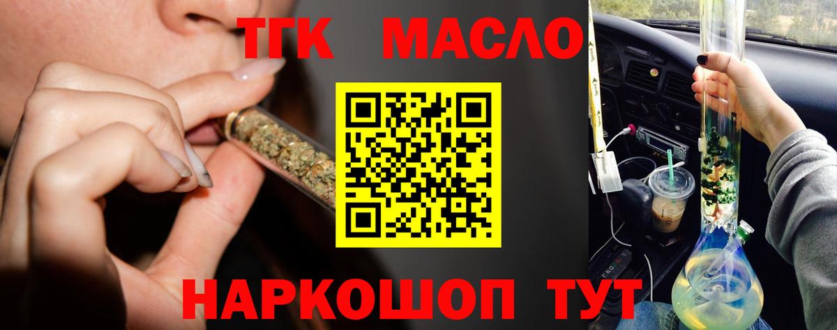 ТГК вейп с тгк Камышин
