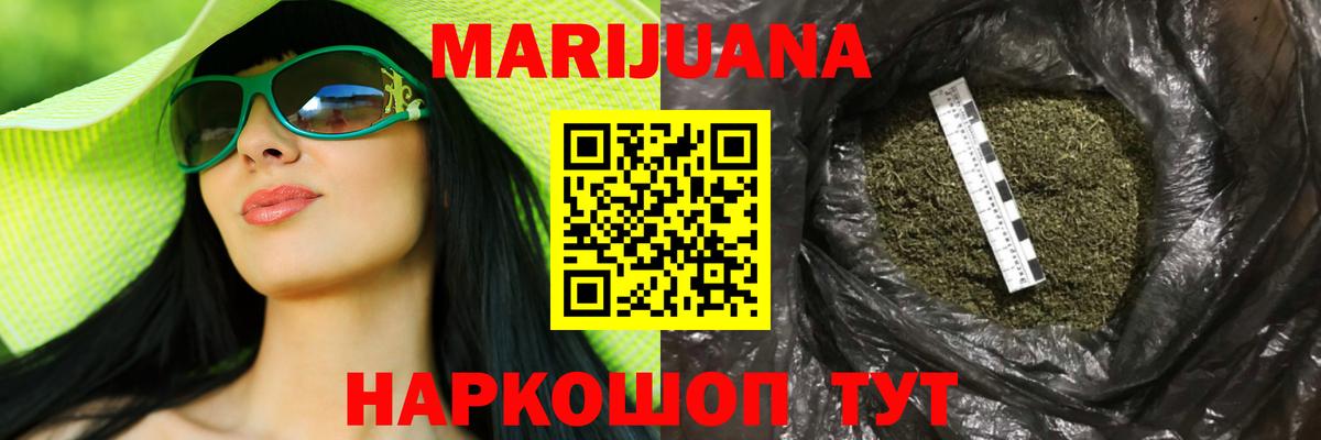 Канабис Bruce Banner Камышин